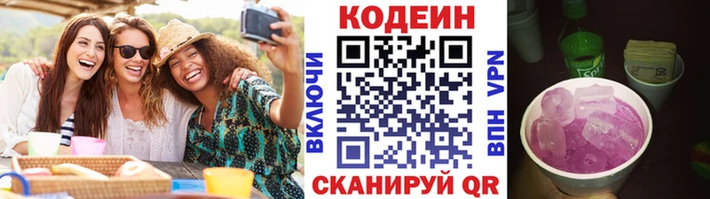 Кодеин напиток Lean (лин)  где можно купить   Петухово 