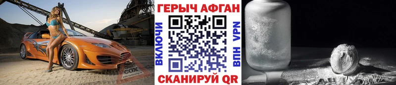 ГЕРОИН Афган Петухово